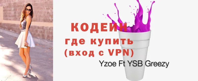 Кодеин Purple Drank  kraken зеркало  Вичуга 